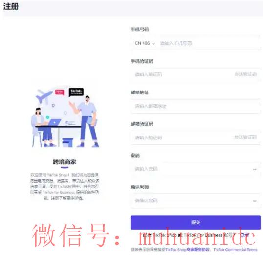 tiktok账号购买平台