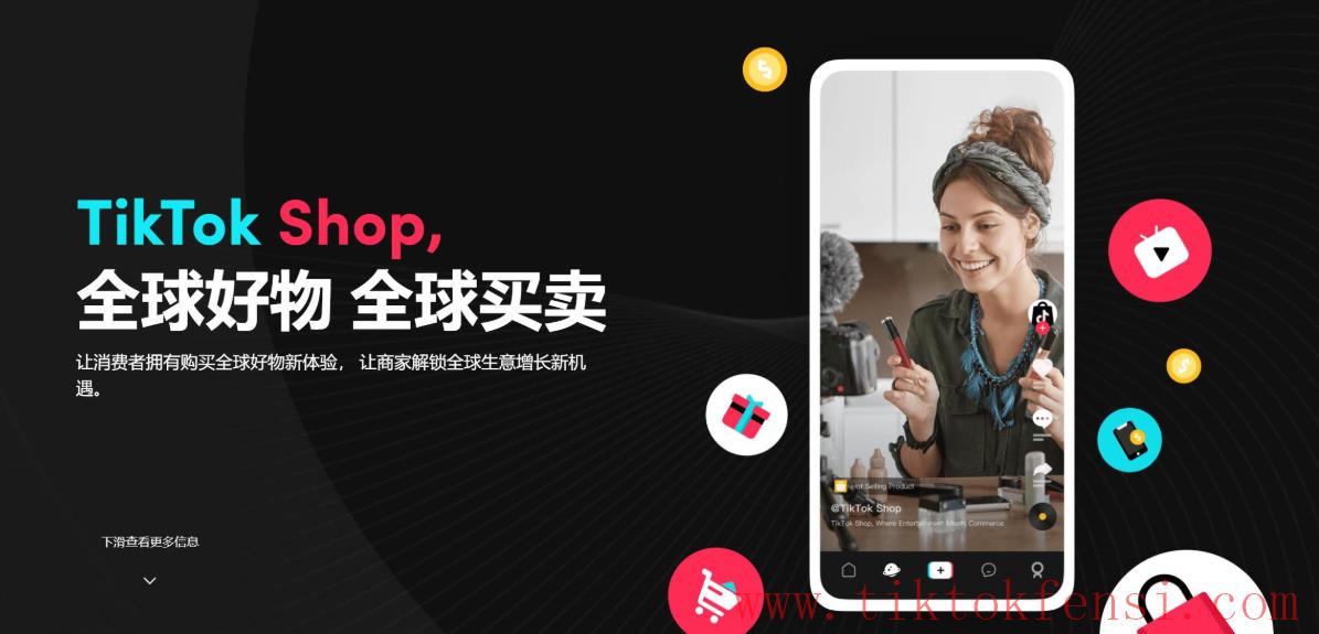tiktok账号购买平台