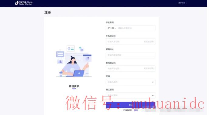 tiktok账号购买平台