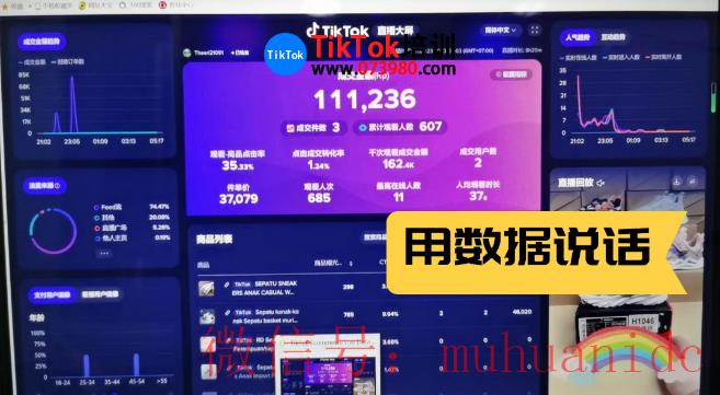 tiktok账号购买平台