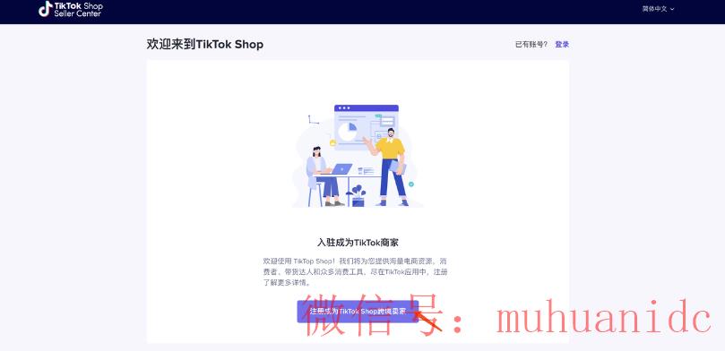 tiktok账号购买平台