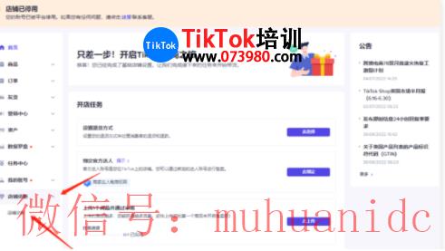 tiktok账号购买平台