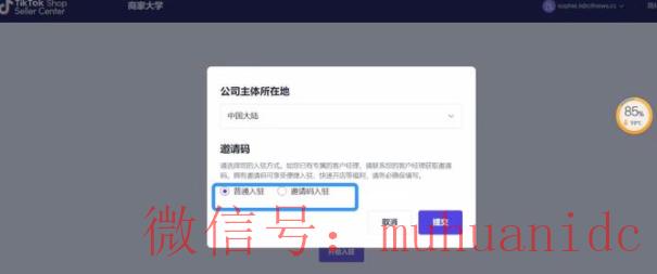 tiktok账号购买平台