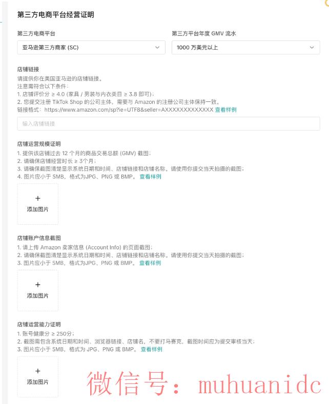 tiktok账号购买平台