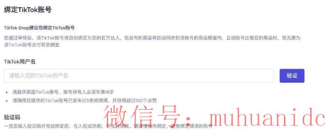 tiktok账号购买平台