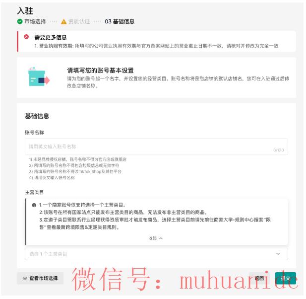 tiktok账号购买平台
