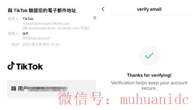 tiktok账号购买平台