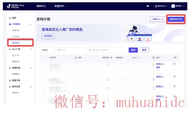 tiktok账号购买平台