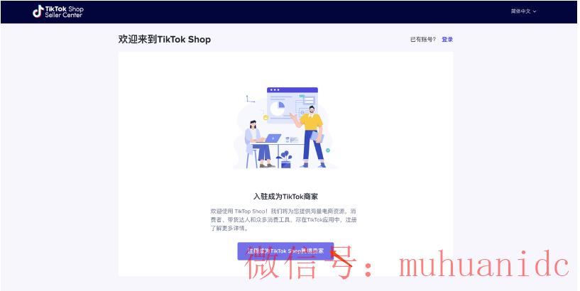 tiktok账号购买平台