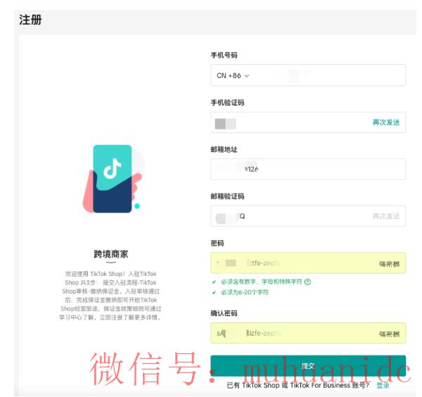 tiktok账号购买平台