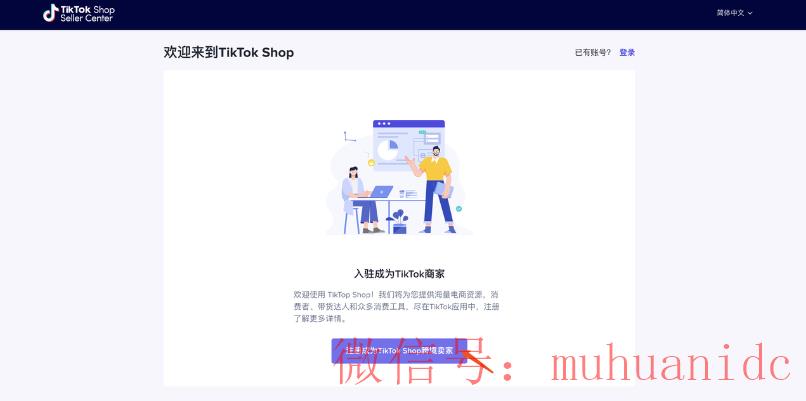 tiktok账号购买平台
