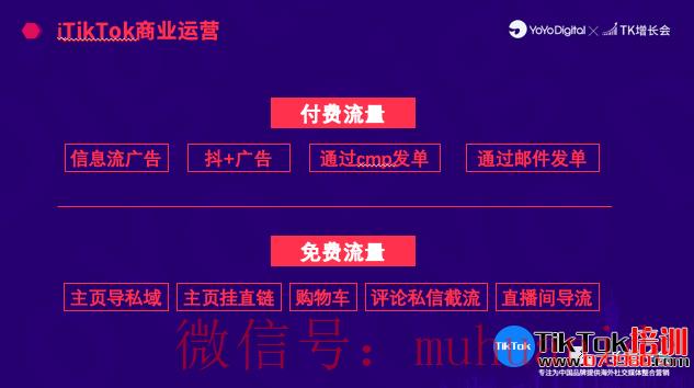 tiktok账号购买平台