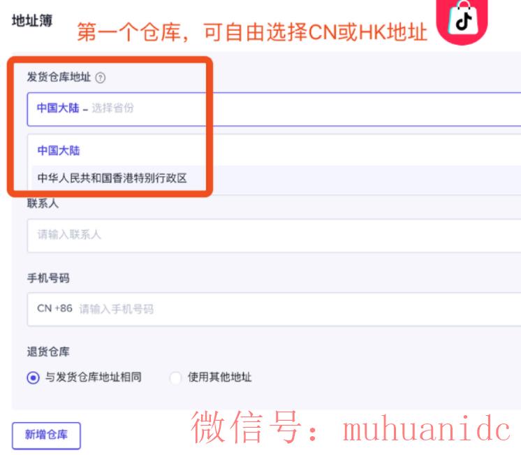 tiktok账号购买平台