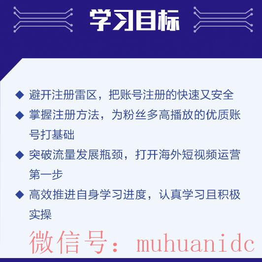 tiktok账号购买平台