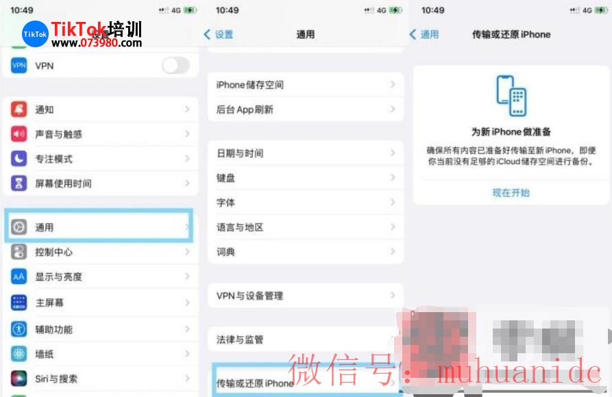 tiktok账号购买平台