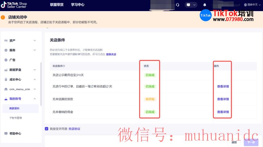 tiktok账号购买平台