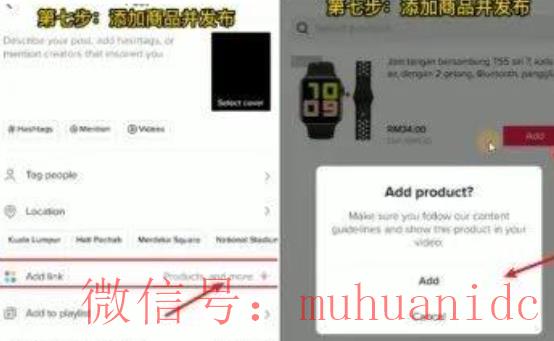 tiktok账号购买平台