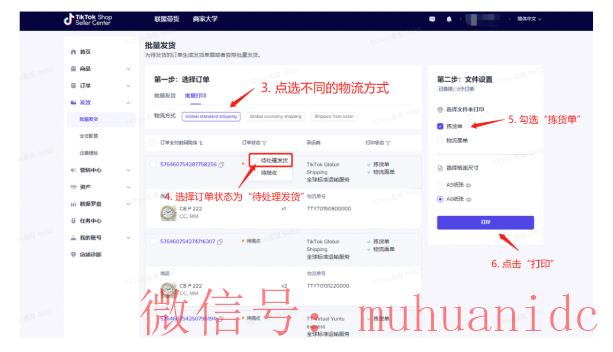 tiktok账号购买平台