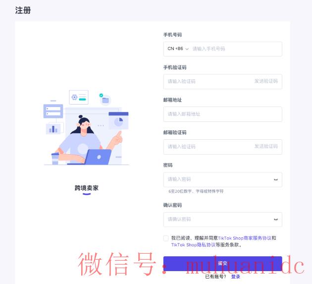 tiktok账号购买平台