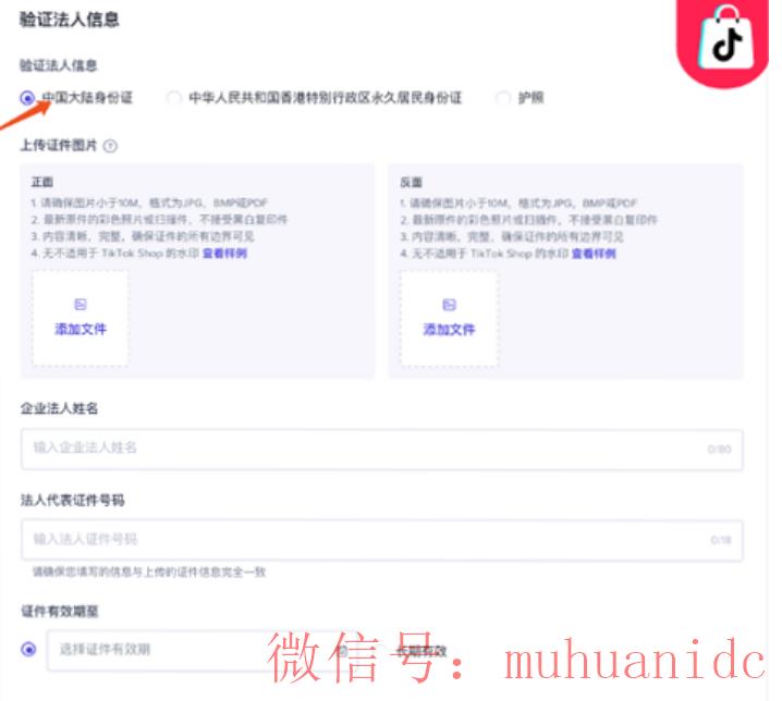 tiktok账号购买平台