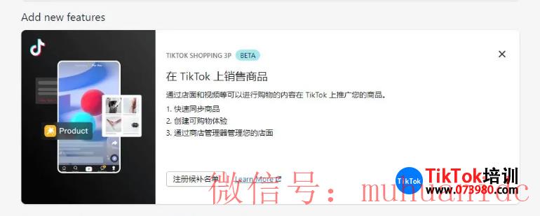 tiktok账号购买平台