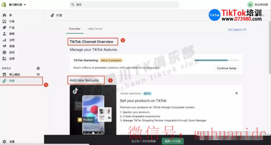 tiktok账号购买平台