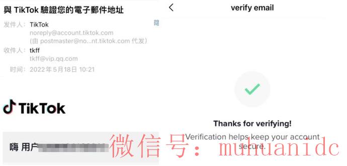 tiktok账号购买平台