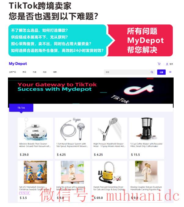 tiktok账号购买平台