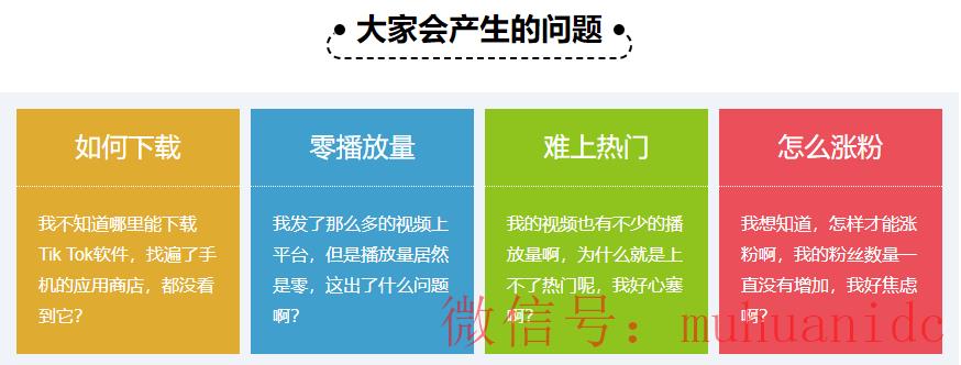 tiktok账号购买平台