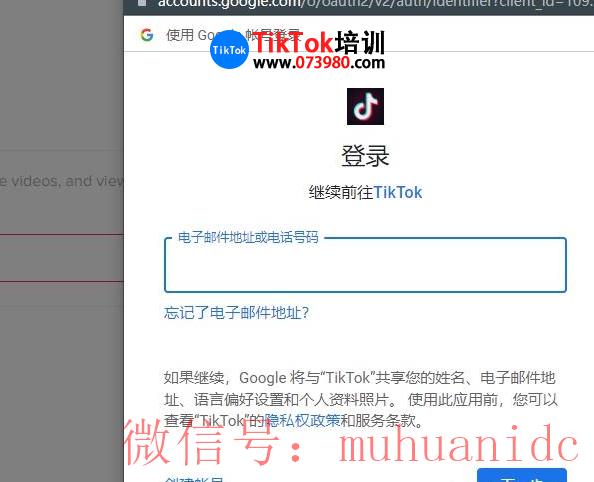 tiktok账号购买平台