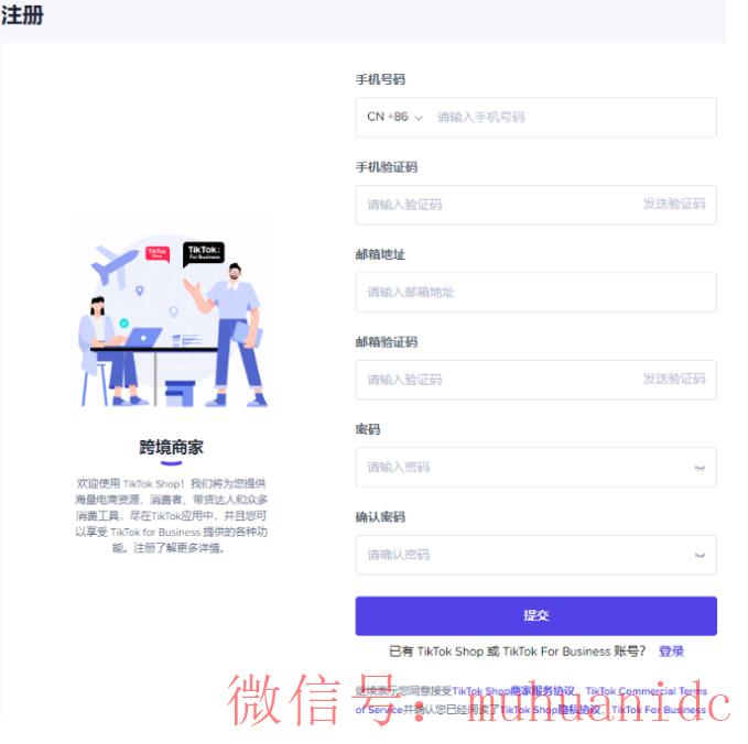 tiktok账号购买平台