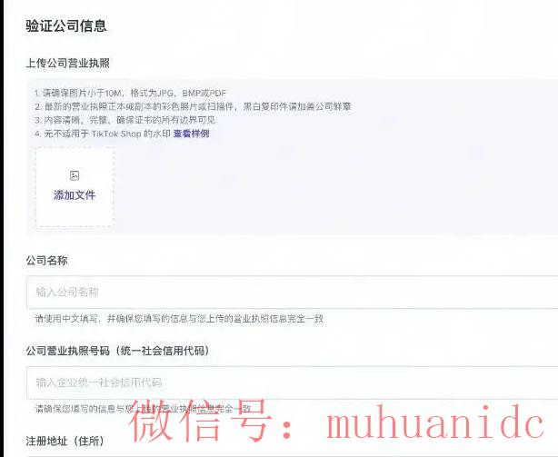 tiktok账号购买平台