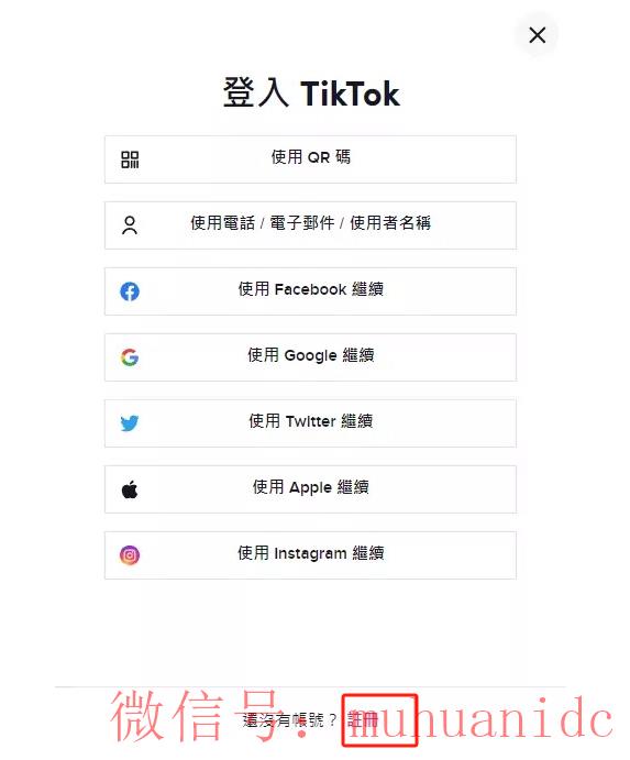 tiktok账号购买平台