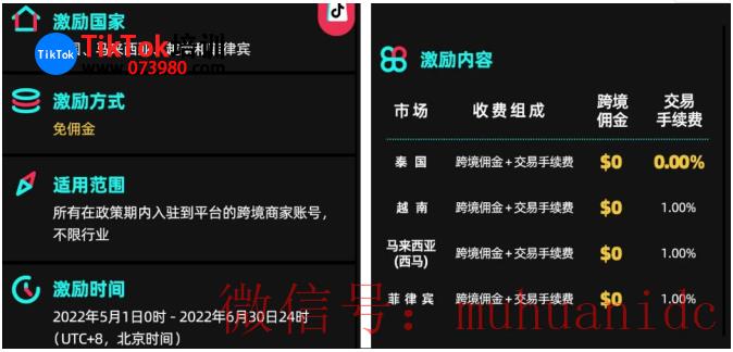 tiktok账号购买平台