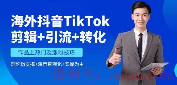 tiktok账号购买平台