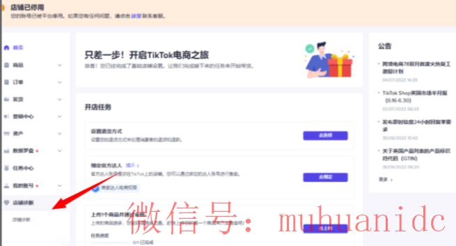 tiktok账号购买平台