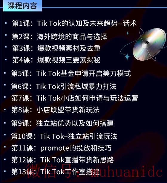 tiktok账号购买平台