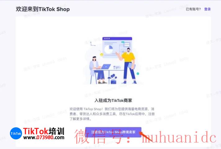 tiktok账号购买平台