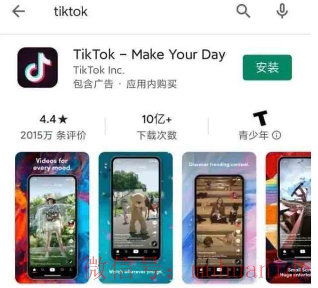 tiktok账号购买平台