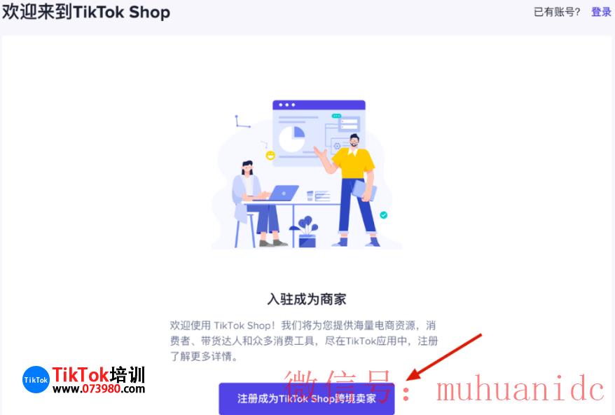 tiktok账号购买平台