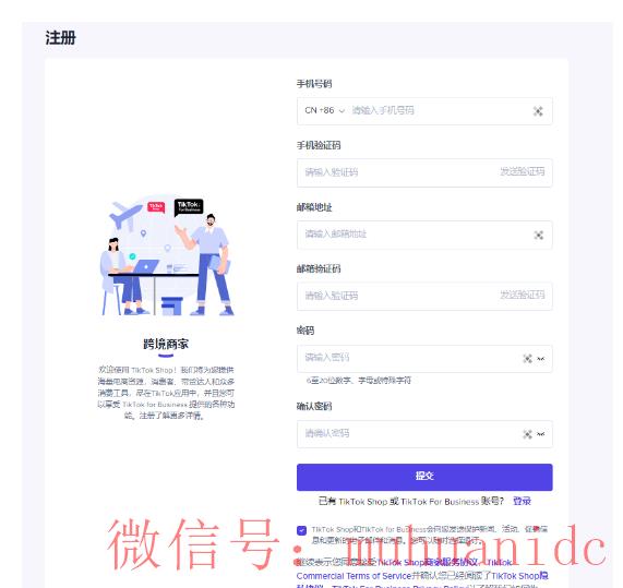 tiktok账号购买平台