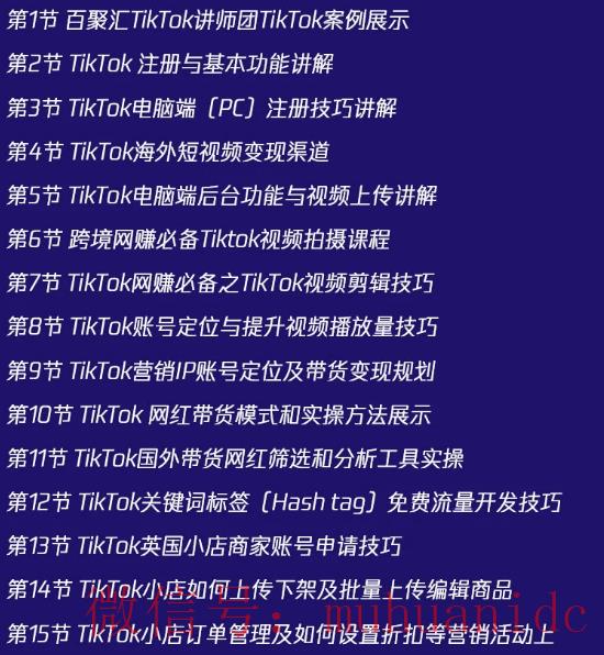 tiktok账号购买平台