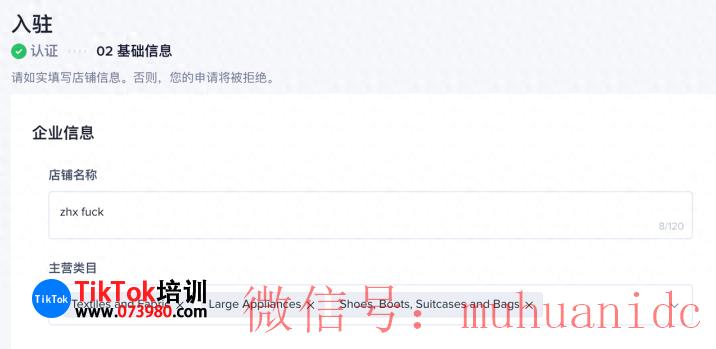 tiktok账号购买平台