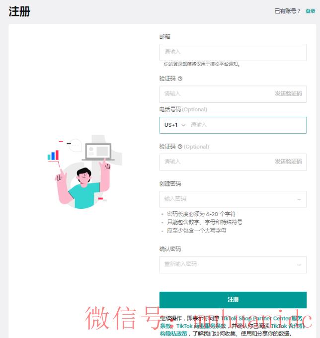 tiktok账号购买平台
