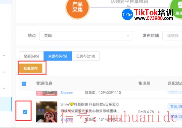 tiktok账号购买平台