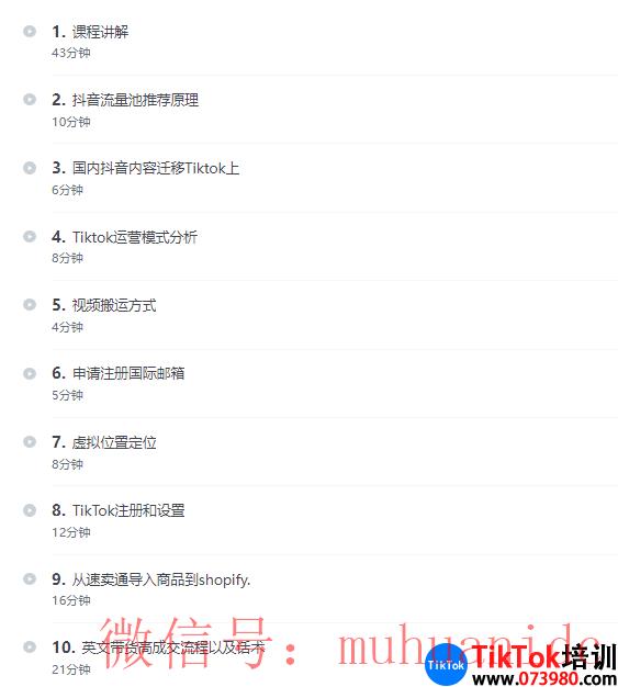 tiktok账号购买平台