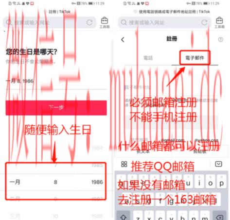 tiktok账号购买平台