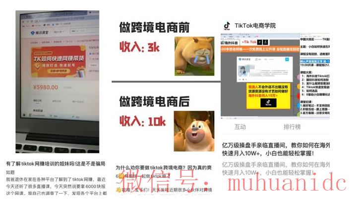tiktok账号购买平台