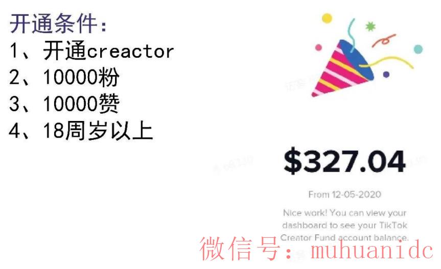 tiktok账号购买平台