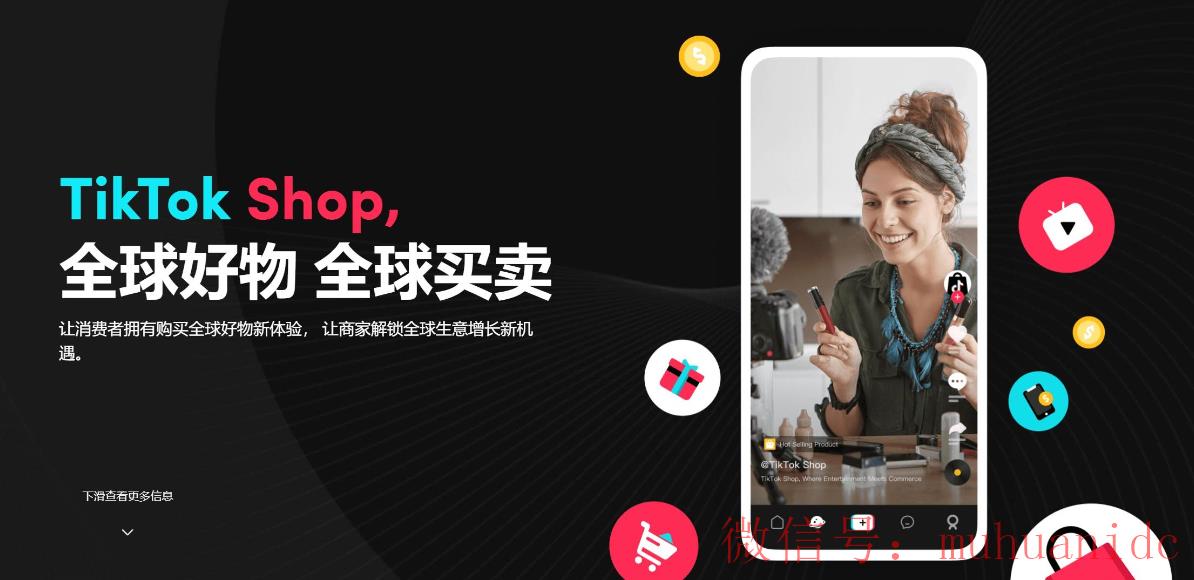tiktok账号购买平台